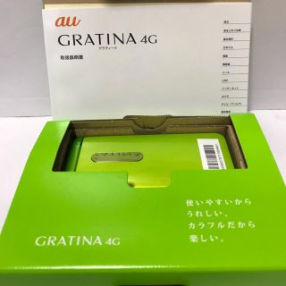 エーユー(au)のGRATINA 4G [KYF31SGA] グリーン(携帯電話本体)