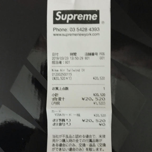 Supreme(シュプリーム)の国内正規品NIKE AIR MAX TAILWIND IV メンズの靴/シューズ(スニーカー)の商品写真