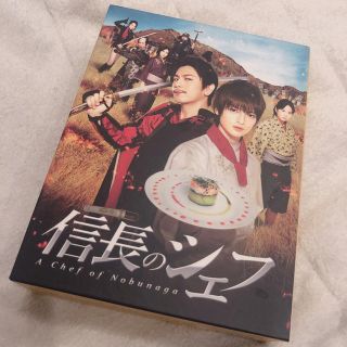 キスマイフットツー(Kis-My-Ft2)の信長のシェフ DVD-BOX 5枚組(TVドラマ)