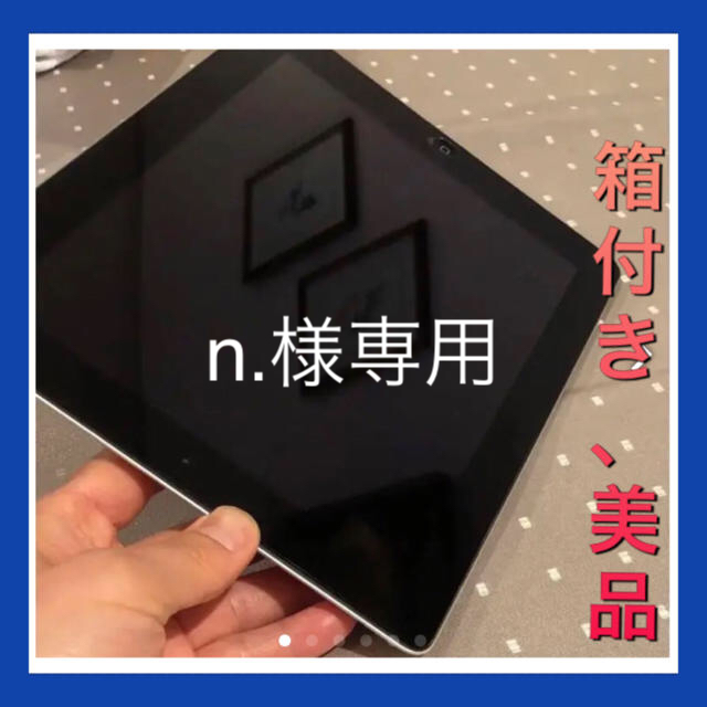 iPad(第4世代) wifi 16GB 9.7インチ Retina お見舞い noxcapital.de