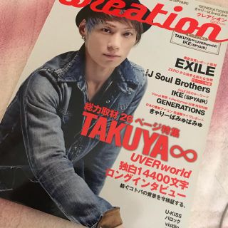 雑誌  TAKUYAポスター付き(アイドルグッズ)