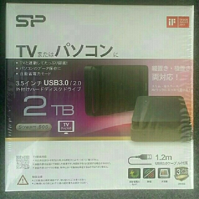 未開封品☆2.0TB 外付けHDD シリコンパワー SP【Stream S06】