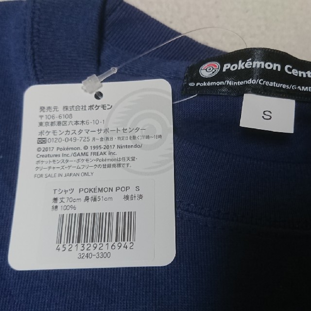 ポケモン(ポケモン)のTシャツ pokemon pop メンズのトップス(Tシャツ/カットソー(半袖/袖なし))の商品写真