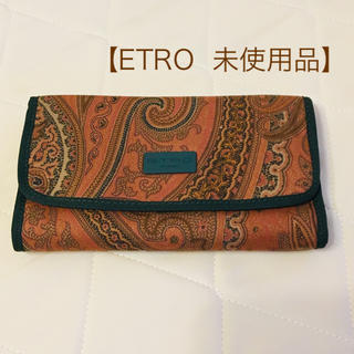 エトロ(ETRO)の【未使用品】 ETRO  化粧ポーチ 小物入れ(ポーチ)