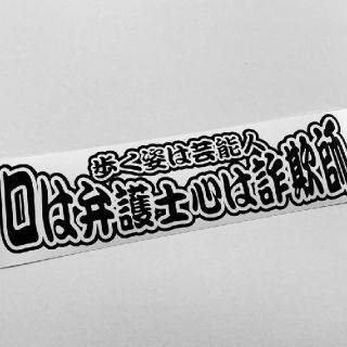 ☆送料無料☆ステッカー　デコトラ　ダンプ　アートトラック(トラック・バス用品)