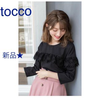 トッコ(tocco)の新品★トッコクローゼット★レースが可愛いブラウス♪M カットソー(カットソー(長袖/七分))