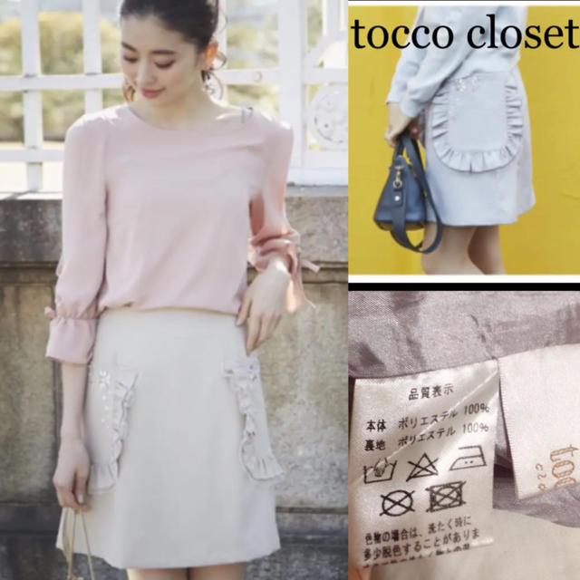 tocco(トッコ)のトッコクローゼット   フリル付きビジューポケットスカート レディースのスカート(ミニスカート)の商品写真