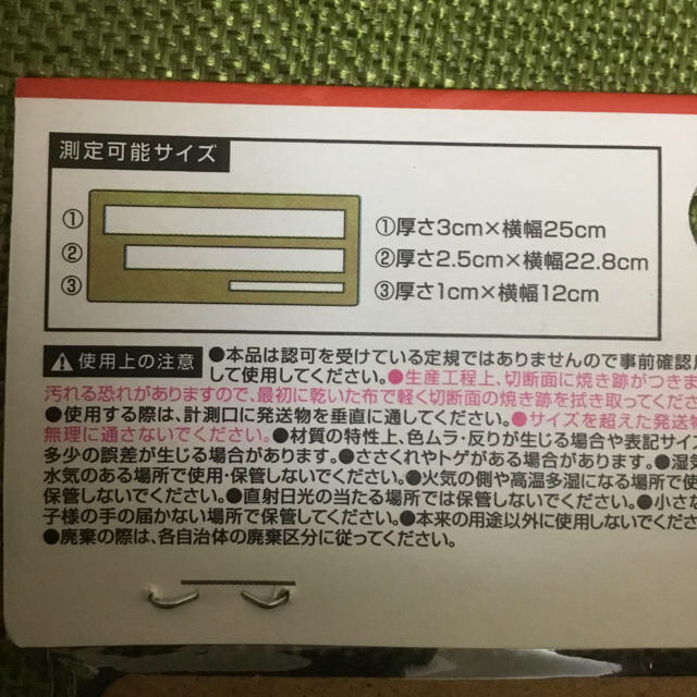 【新品】厚さ測定定規 インテリア/住まい/日用品の文房具(その他)の商品写真