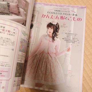 乙女のソーイングBOOK 10冊セット