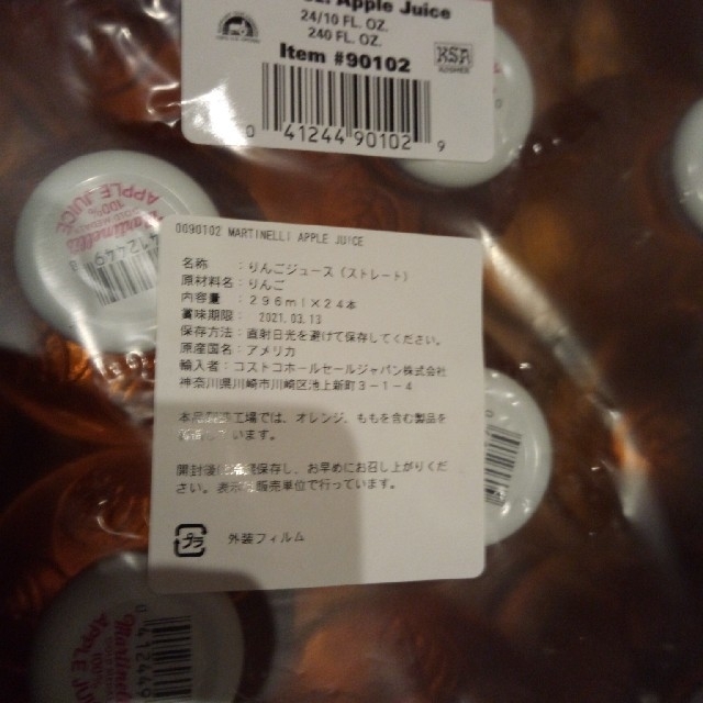 まりこんせんと様専用 食品/飲料/酒の飲料(ソフトドリンク)の商品写真