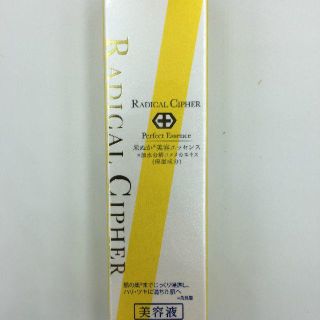 ★送料無料　新品未使用★　ラジカルサイファー パーフェクトエッセンス 30ml(美容液)