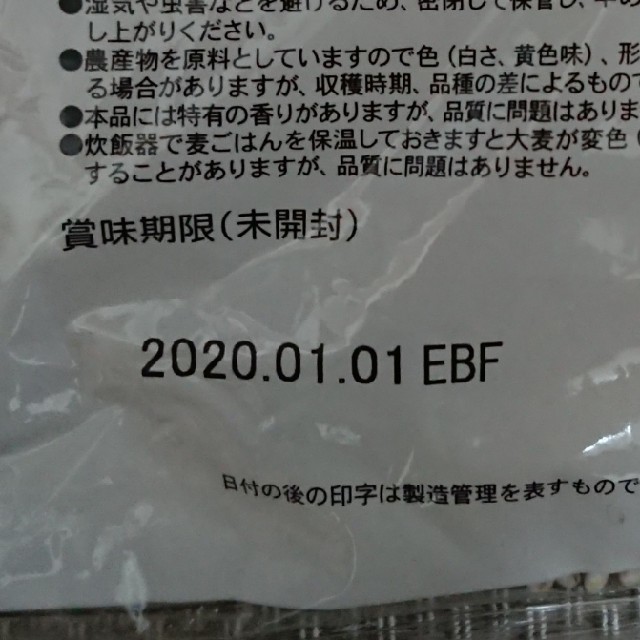 もち麦 800g 食品/飲料/酒の食品(米/穀物)の商品写真