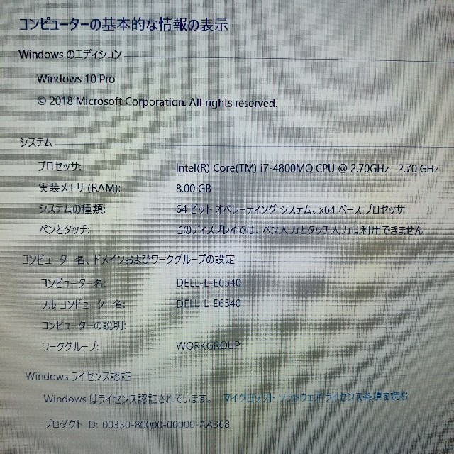 美品・SSD+HDD搭載】 DELL Latitude E6540 ノートPC