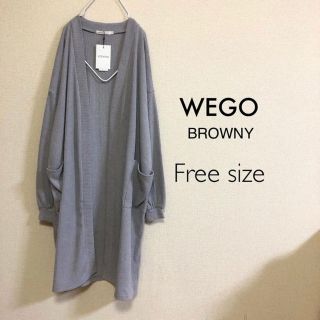 ウィゴー(WEGO)の【ももふぃ様】リブロングカーディガン  グレー (カーディガン)