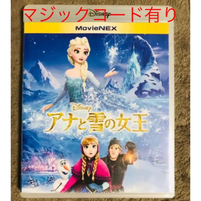 アナと雪の女王(アナトユキノジョオウ)のアナと雪の女王 MovieNEX('13米)〈2枚組〉 エンタメ/ホビーのDVD/ブルーレイ(キッズ/ファミリー)の商品写真