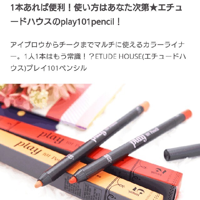 ETUDE HOUSE(エチュードハウス)のリップライナー コスメ/美容のベースメイク/化粧品(リップライナー)の商品写真