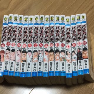 アキタショテン(秋田書店)のタイムセール バチバチ バチバチBURST 鮫島最後の十五日(少年漫画)