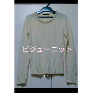 シーディーエスベーシック(C.D.S BASIC)の値下げ【used美品】イエロー　ビジューニット　春服　オフィスカジュアル(ニット/セーター)