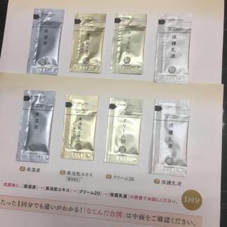 サイシュンカンセイヤクショ(再春館製薬所)のドモホルンリンクル サンプル 再春館製薬 4種類×2(サンプル/トライアルキット)