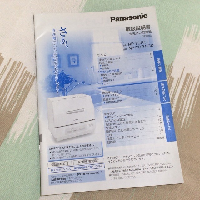 Panasonic の通販 by ウリ's shop｜パナソニックならラクマ - プチ食洗 食洗機 特価超激安