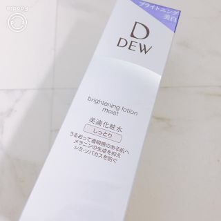 デュウ(DEW)のデュウ ブライトニング美白(化粧水/ローション)