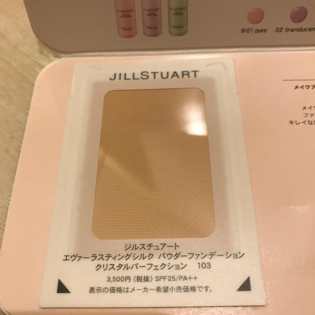 JILLSTUART(ジルスチュアート)のJILLSTUART ファンデーション&ベース サンプル コスメ/美容のベースメイク/化粧品(ファンデーション)の商品写真