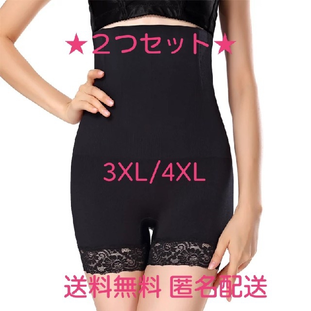 【翌日発送可能】 新品未開封 補正 矯正 ダイエット