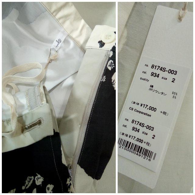 NATURAL LAUNDRY(ナチュラルランドリー)のgrin 花プリント　タックロングスカート新品 レディースのスカート(ロングスカート)の商品写真