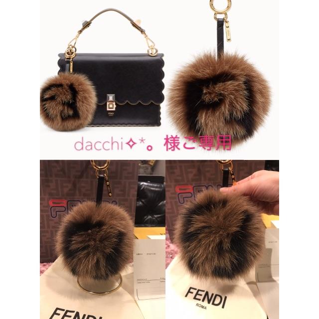 FENDI(フェンディ)のレア！大人気★FENDI★ マルチカラーファー チャーム レディースのファッション小物(キーホルダー)の商品写真