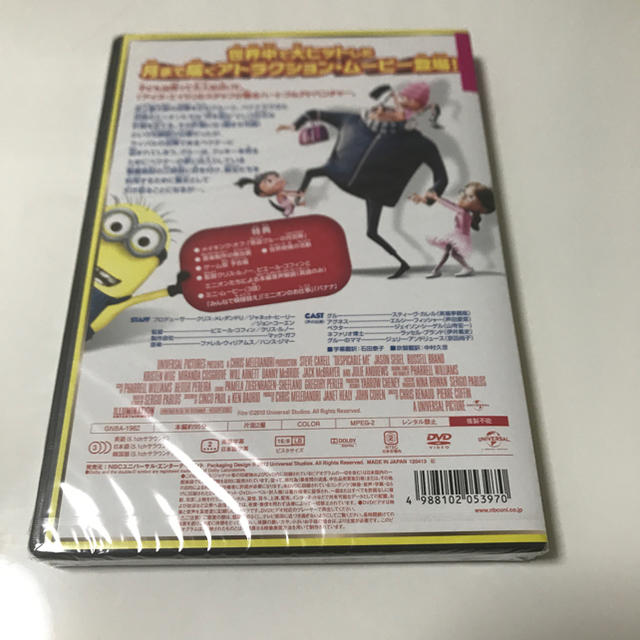 UNIVERSAL ENTERTAINMENT(ユニバーサルエンターテインメント)の怪盗グルーの月泥棒 DVD 新品 定価1429円 エンタメ/ホビーのDVD/ブルーレイ(キッズ/ファミリー)の商品写真