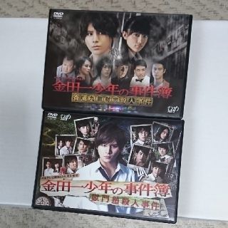 ヘイセイジャンプ(Hey! Say! JUMP)のN🐶様専用です。金田一少年の事件簿 獄門塾殺人事件(TVドラマ)