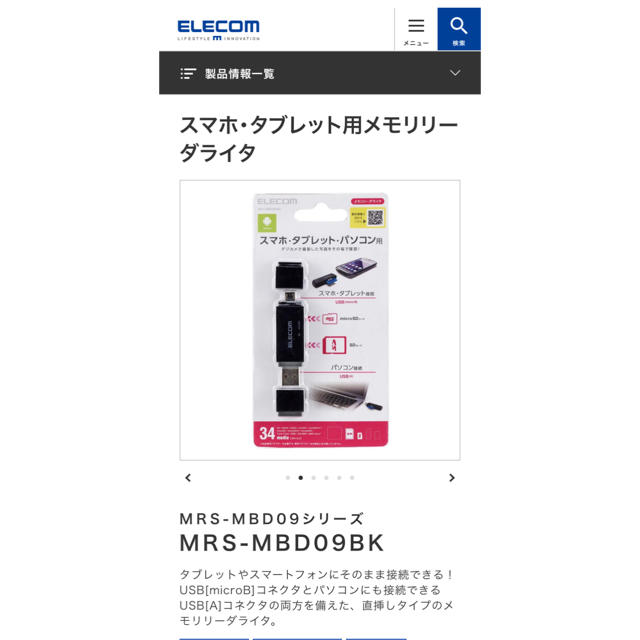 ELECOM(エレコム)のスマホ・タブレット用メモリリーダーライタ　お値下げ中❗️ スマホ/家電/カメラのスマホアクセサリー(その他)の商品写真