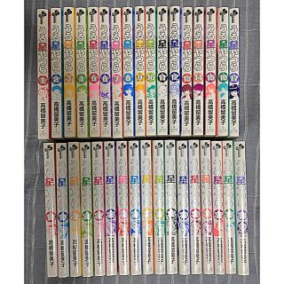 ショウガクカン(小学館)のうる星やつら 新装版 全34巻 セット(全巻セット)