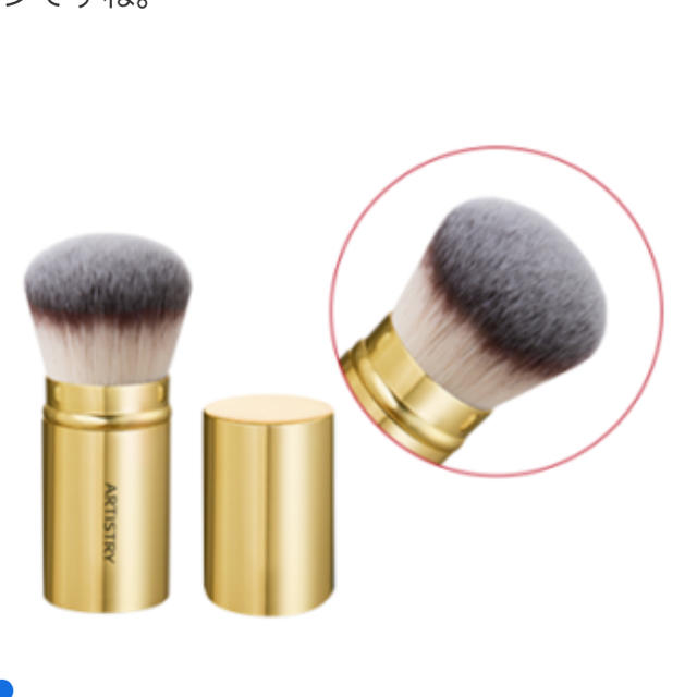 Amway(アムウェイ)のフェイスブラシ コスメ/美容のキット/セット(コフレ/メイクアップセット)の商品写真