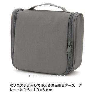 ムジルシリョウヒン(MUJI (無印良品))の【送料込】無印良品 トラベルポーチ(ポーチ)