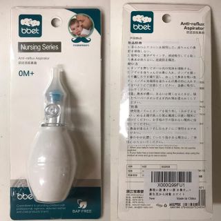 ★未使用★ 鼻吸い器 (鼻水とり)