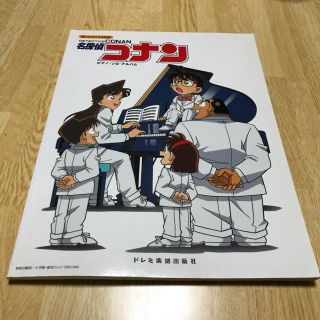 名探偵コナン ピアノ・ソロ・アルバム 楽しいバイエル併用(ポピュラー)