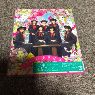 エビクラシー(限定盤 2CD)/私立恵比寿中学(ポップス/ロック(邦楽))