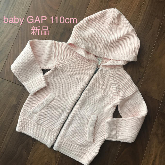 babyGAP(ベビーギャップ)のbaby gap ベビーギャップ カーディガン パーカー 110 新品 キッズ/ベビー/マタニティのキッズ服女の子用(90cm~)(カーディガン)の商品写真