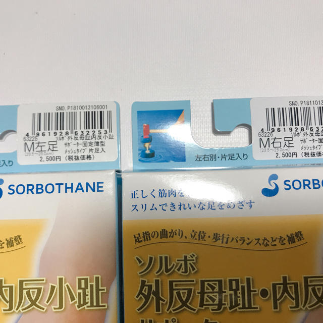 SORBOTHANE(ソルボ)の売却予約済外反母趾 内反小趾サポーター 右足左足 コスメ/美容のボディケア(フットケア)の商品写真