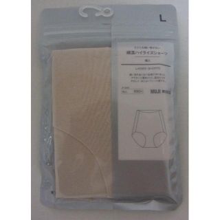 ムジルシリョウヒン(MUJI (無印良品))の新品　無印良品　どこにも縫い目がない綿混ハイライズショーツ（ベージュ・ブラック）(ショーツ)