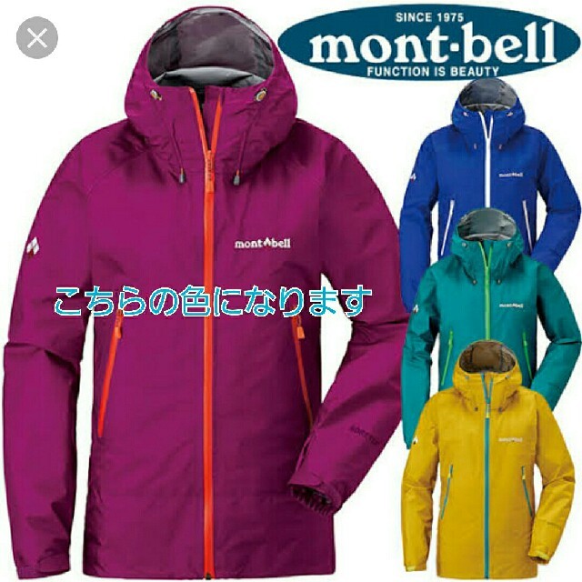 mont bell(モンベル)のモンベル　ストームクルーザージャケット スポーツ/アウトドアのアウトドア(登山用品)の商品写真