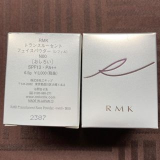 アールエムケー(RMK)のRMKフェイスパウダーN00(フェイスパウダー)