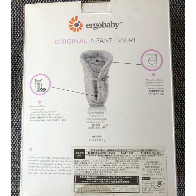 Ergobaby(エルゴベビー)のエルゴベビー  インファントインサート（箱なし） キッズ/ベビー/マタニティの外出/移動用品(抱っこひも/おんぶひも)の商品写真