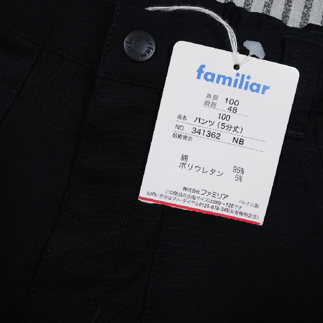 familiar(ファミリア)のfamiliar パンツ(5分丈) キッズ/ベビー/マタニティのキッズ服男の子用(90cm~)(パンツ/スパッツ)の商品写真