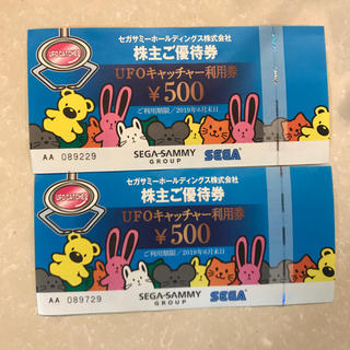 セガ(SEGA)のUFOキャッチャー利用券 500円×2枚(その他)