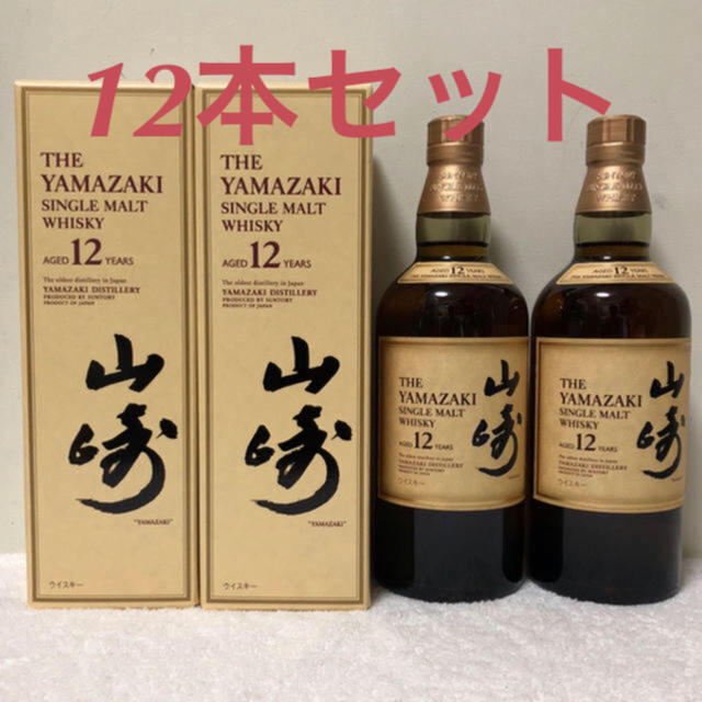 サントリー(サントリー)のサントリー 山崎 12年 ウィスキー 12本セット 稀少 正規品ネット最安値宣言 食品/飲料/酒の酒(ウイスキー)の商品写真