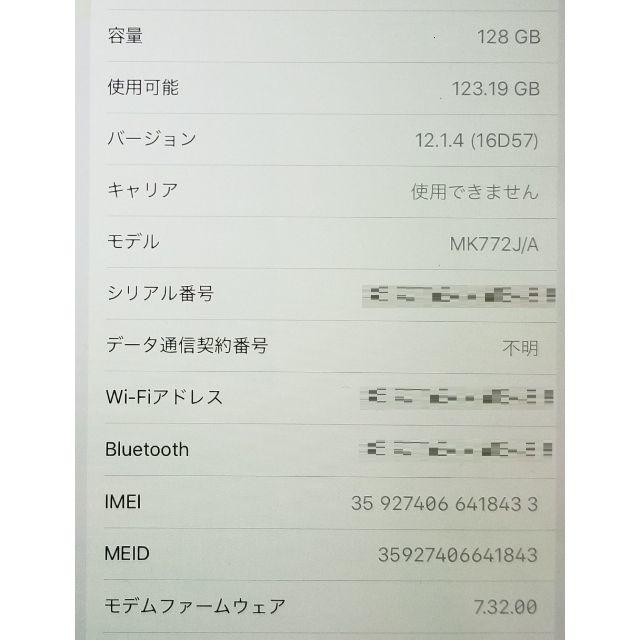 iPad(アイパッド)の明日まで値下げ　iPad mini 4 Wifi+Cellular 128GB スマホ/家電/カメラのPC/タブレット(タブレット)の商品写真