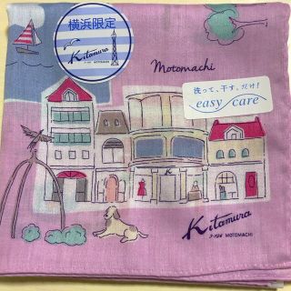 キタムラ(Kitamura)のキタムラ ハンカチ 横浜限定(ハンカチ)