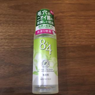 ニベア(ニベア)の花王 8×4 ロールオン 無香料 45ml(制汗/デオドラント剤)